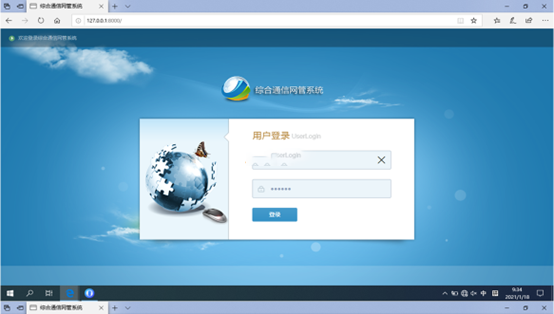  遂平无线通信对讲调度网管系统