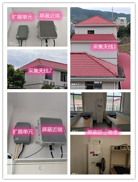  遂平某武警部队宿舍屏蔽案例（数字信令级）