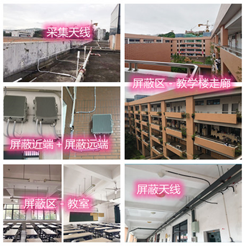  遂平某中学考场屏蔽案例（数字信令级）